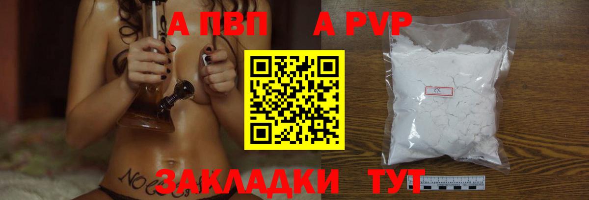 Alpha-PVP Соль Кызыл