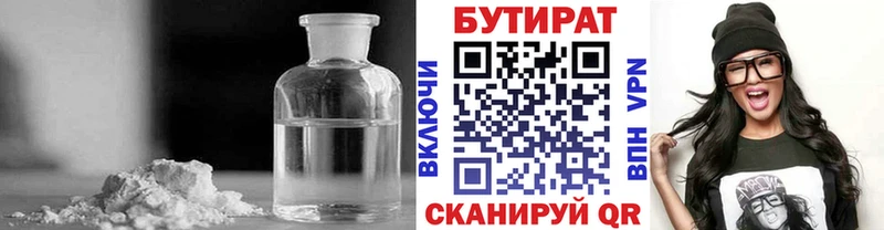 БУТИРАТ оксана  наркота  Кызыл 