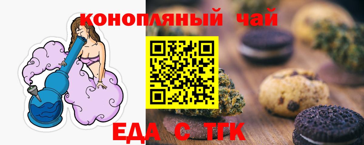 Canna-Cookies марихуана  Вход с VPN  Кызыл 