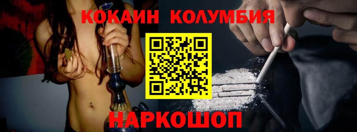 КОКАИН Боливия  Кокаин Fish Scale  Кокаин  Вход с VPN  Кызыл 