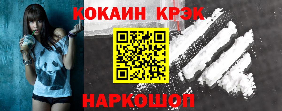 КОКАИН FishScale Кызыл