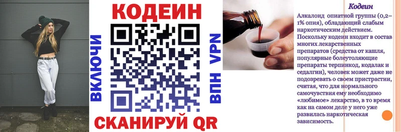 Кодеиновый сироп Lean напиток Lean (лин)  Кызыл 