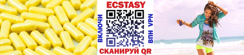 ЭКСТАЗИ 250 мг  blacksprut вход  Кызыл 
