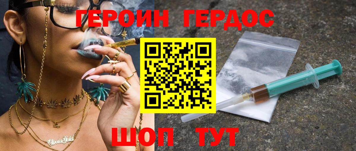 ГЕРОИН афганец Кызыл