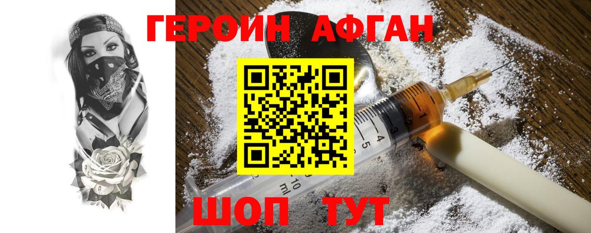 Кызыл  ГЕРОИН VHQ  Вход с VPN 