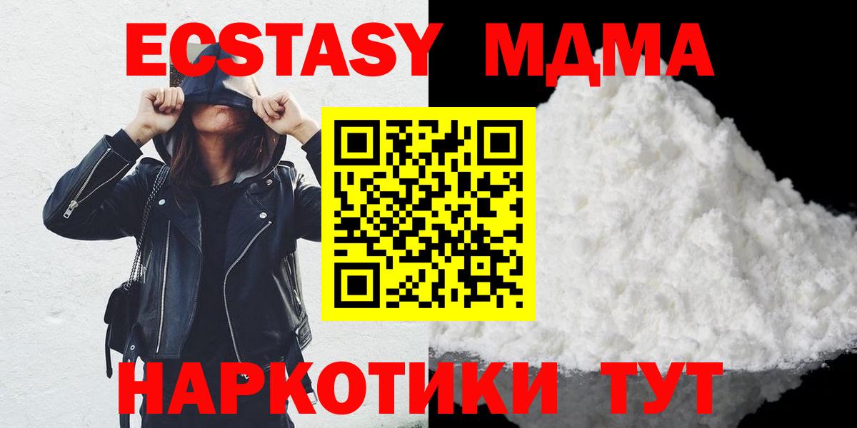 MDMA молли  MDMA кристаллы  Вход с VPN  Кызыл 