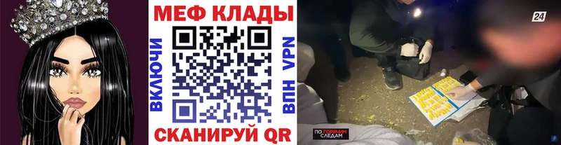 что такое shop наркотические препараты Меф mephedrone Кызыл