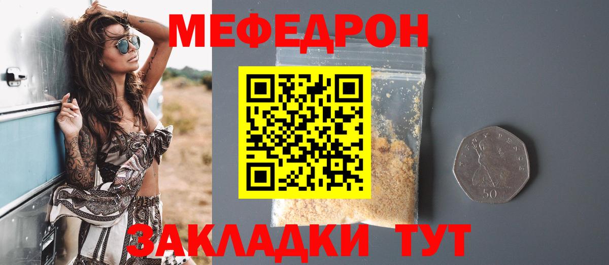 Меф мука Кызыл