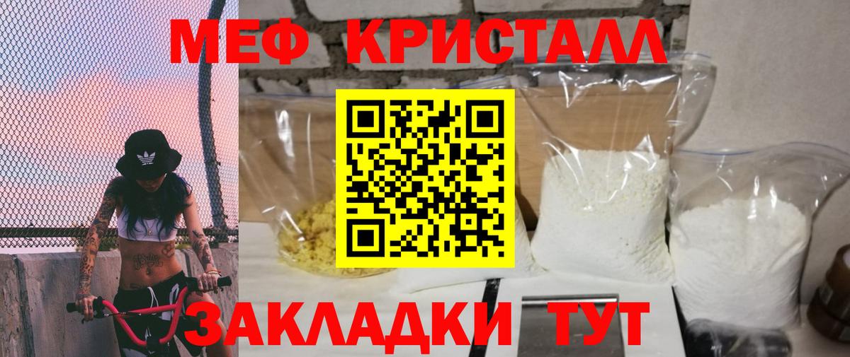 Мефедрон VHQ  МЕФ  Кызыл  МЕФ mephedrone  Вход с VPN 
