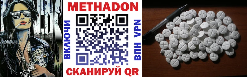 как найти закладки  Кызыл  МЕТАДОН белоснежный 