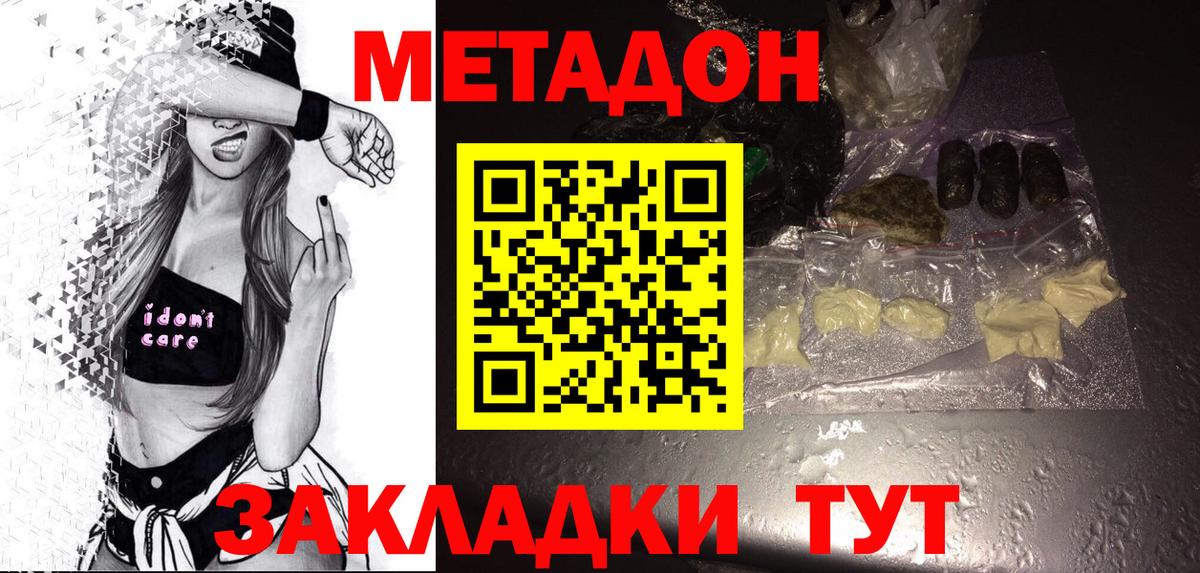 Метадон VHQ  omg ссылка  Кызыл  Вход с VPN  Метадон methadone 