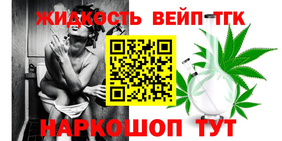 Дистиллят ТГК жижа  Вход с VPN  Кызыл 